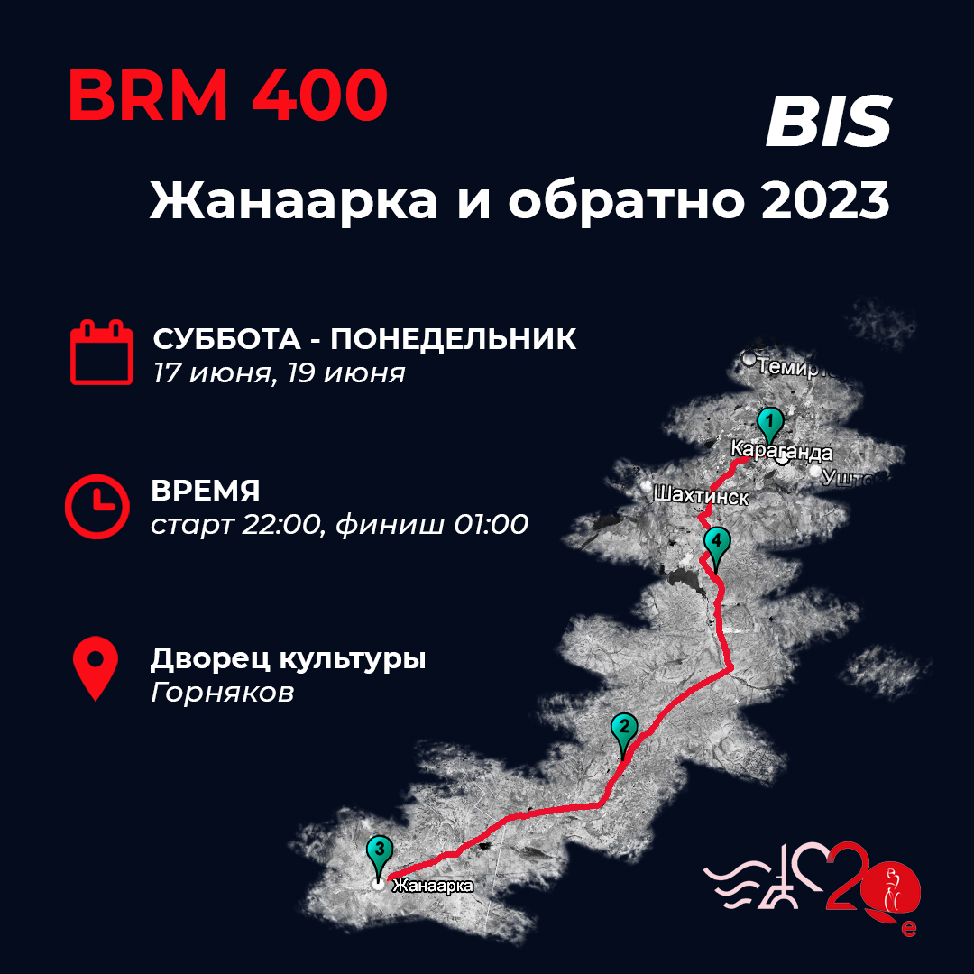 BRM 400 Жанаарка и обратно 2023 Bis фото 1