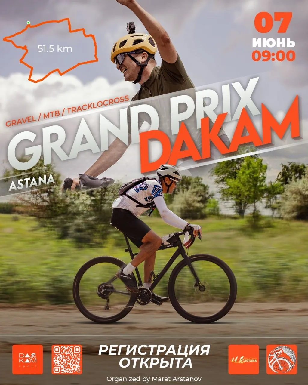 Grand Prix DAKAM 2026 фото 1
