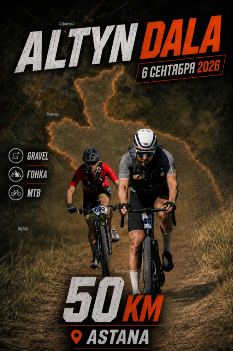 Altyn Dala 2k26