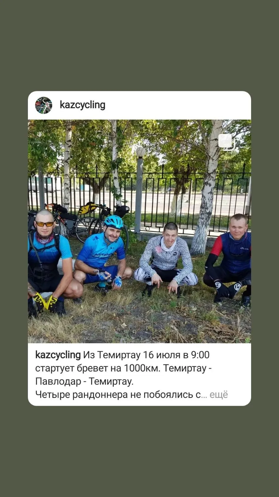 Засветились в местной прессе